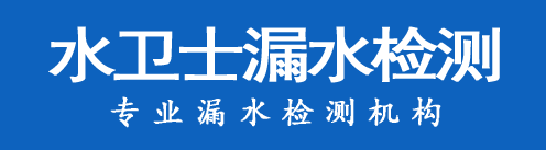 清丰暗管漏水检测