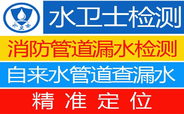 清丰暗管漏水检测